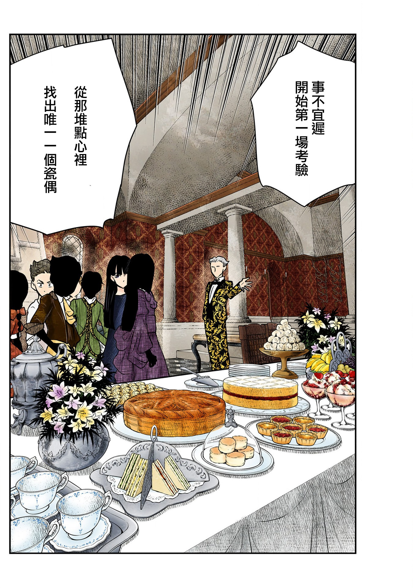 影宅: 172話 - 第6页