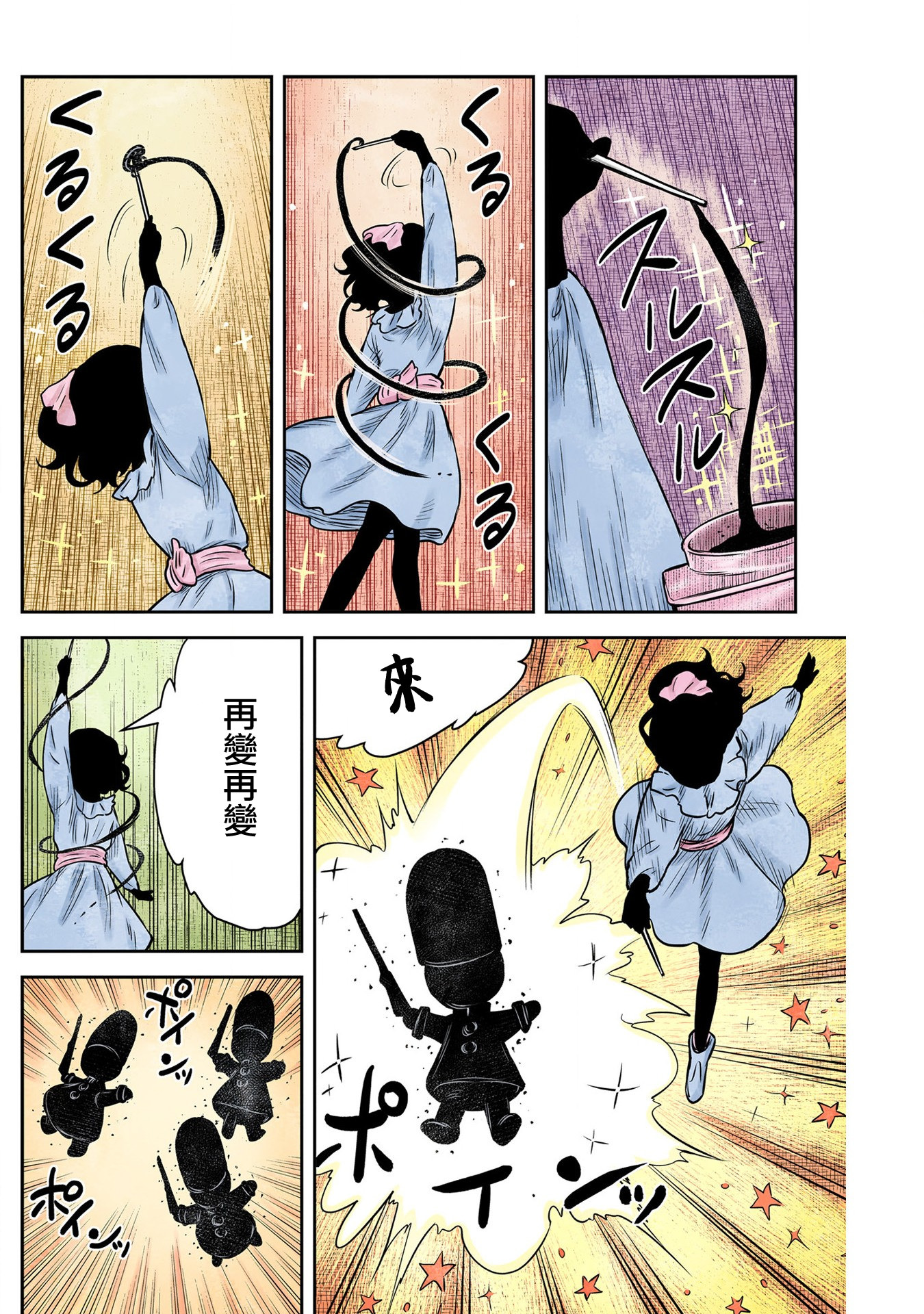 影宅: 172話 - 第10页