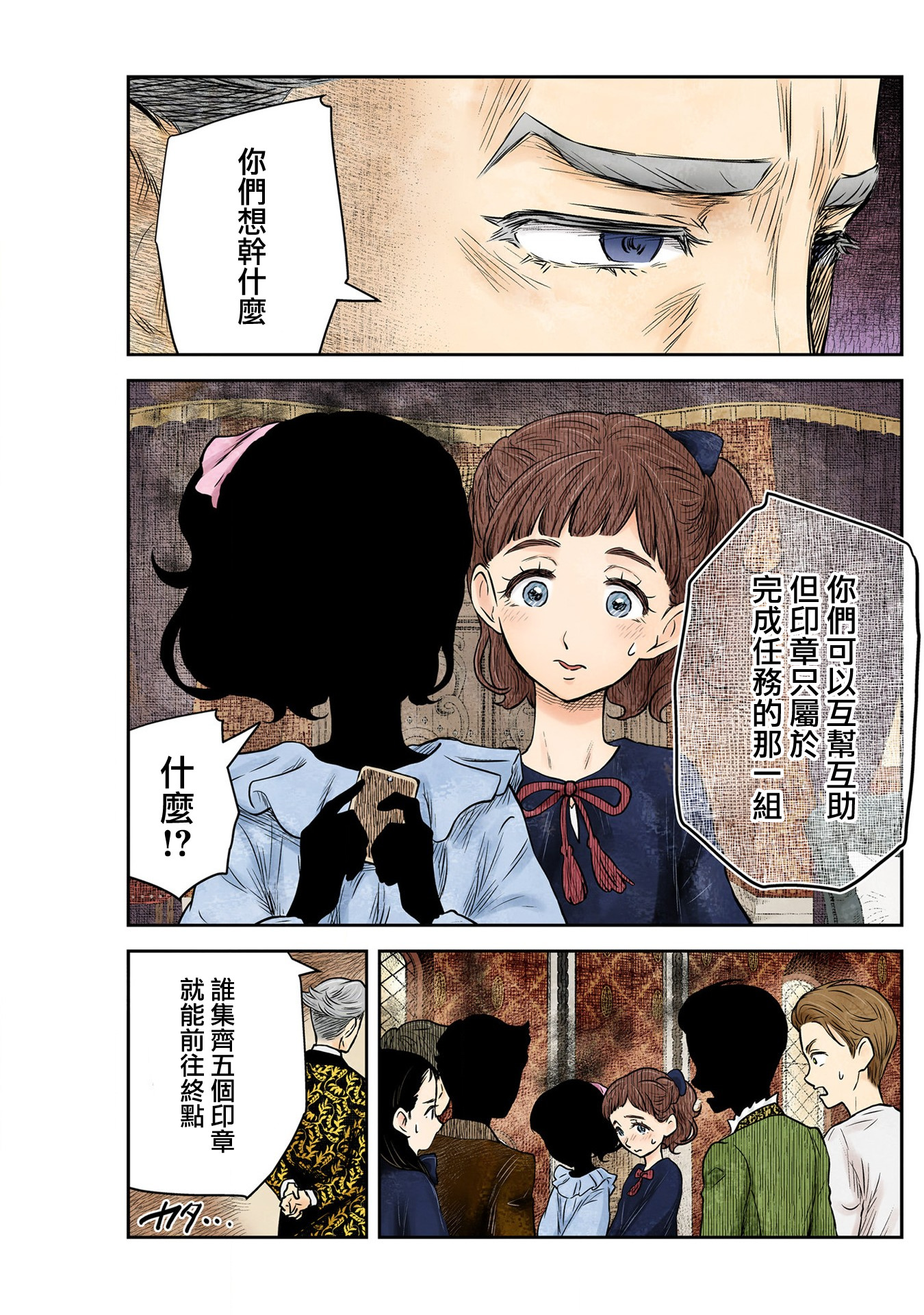 影宅: 172話 - 第15页