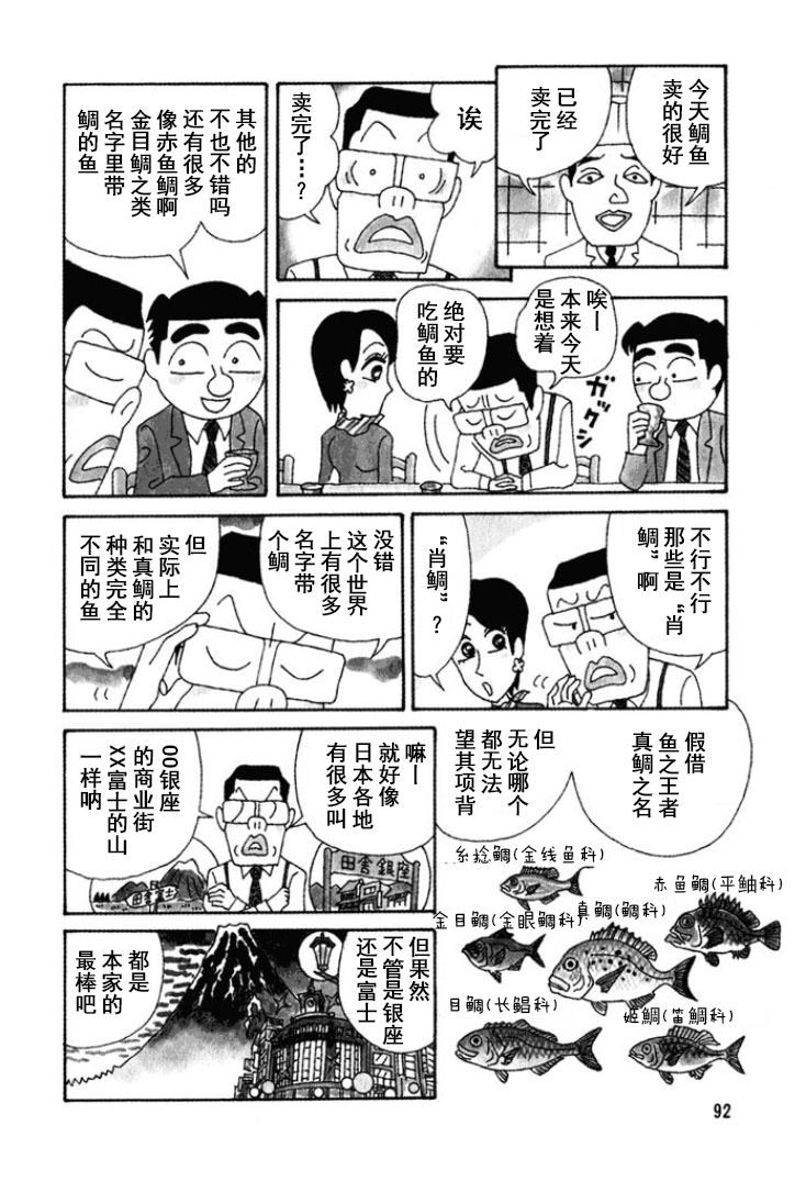 酒之仄徑: 241話 - 第2页