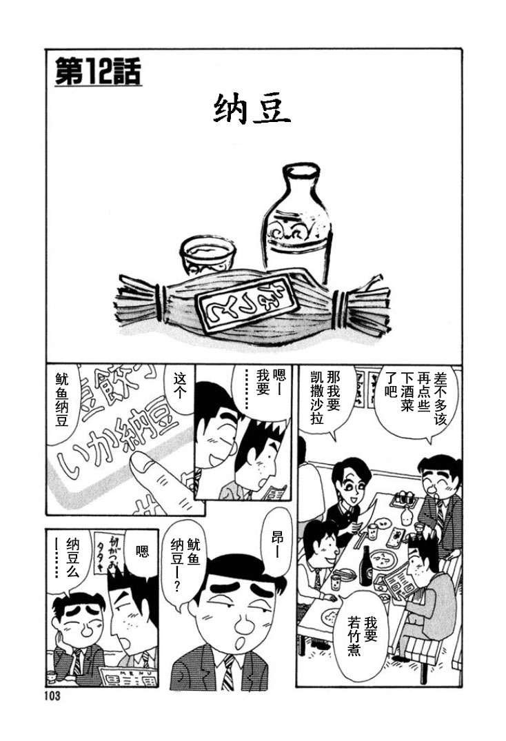 酒之仄徑: 243話 - 第1页