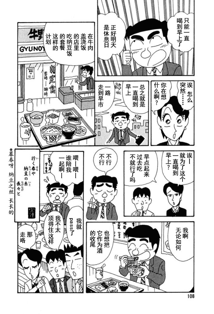 酒之仄徑: 243話 - 第6页