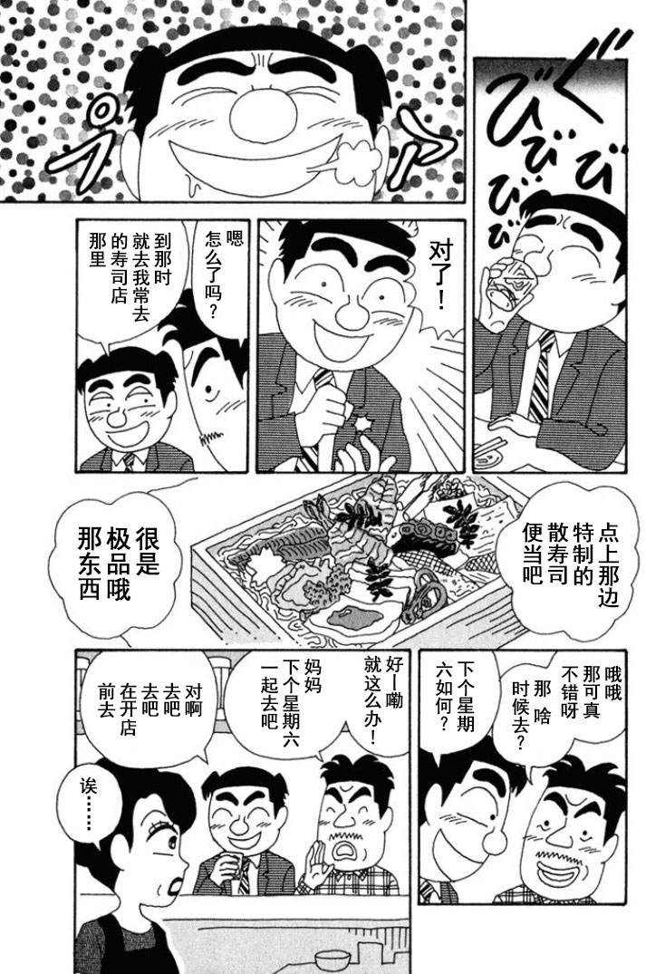 酒之仄徑: 244話 - 第5页