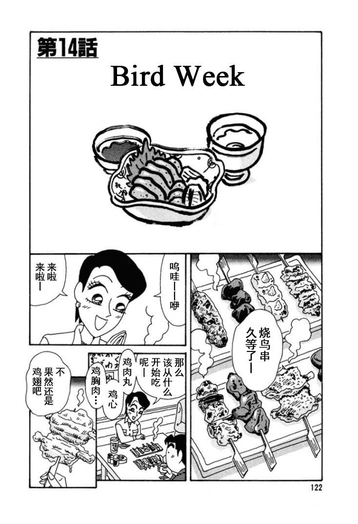 酒之仄徑: 245話 - 第1页