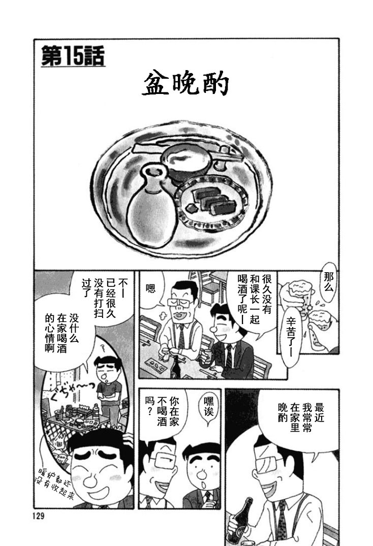 酒之仄徑: 246話 - 第1页