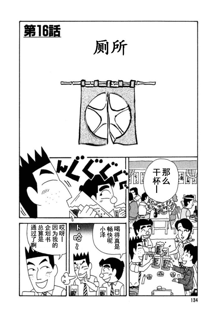 酒之仄徑: 247話 - 第1页