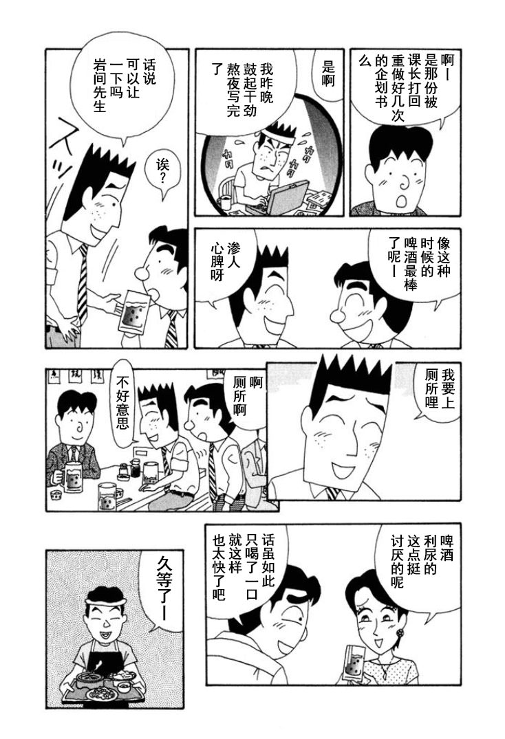 酒之仄徑: 247話 - 第2页