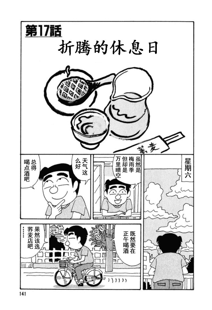 酒之仄徑: 248話 - 第1页