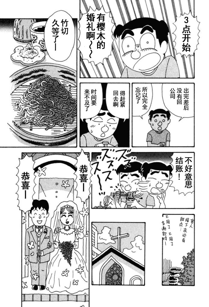 酒之仄徑: 248話 - 第5页