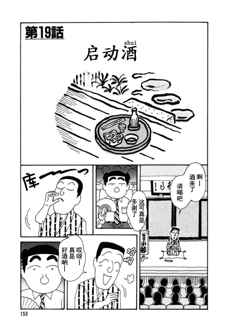 酒之仄徑: 250話 - 第1页