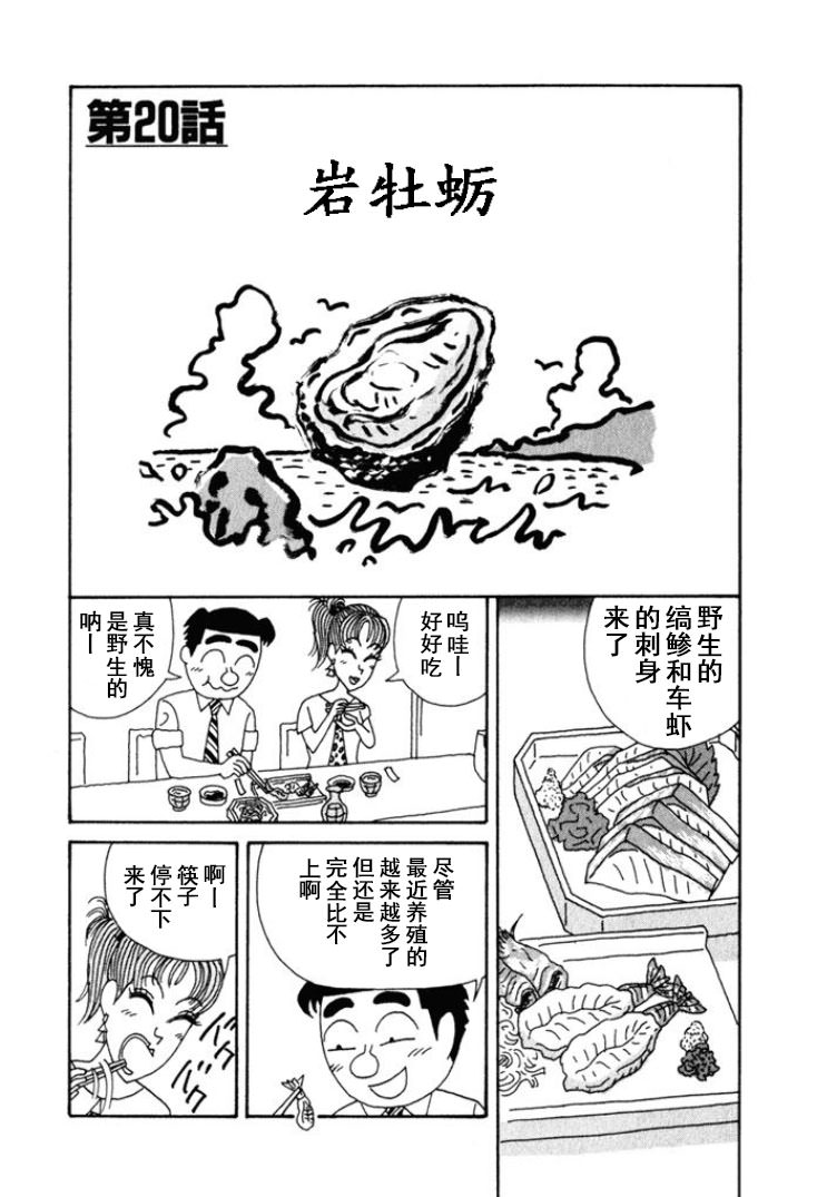 酒之仄徑: 251話 - 第1页