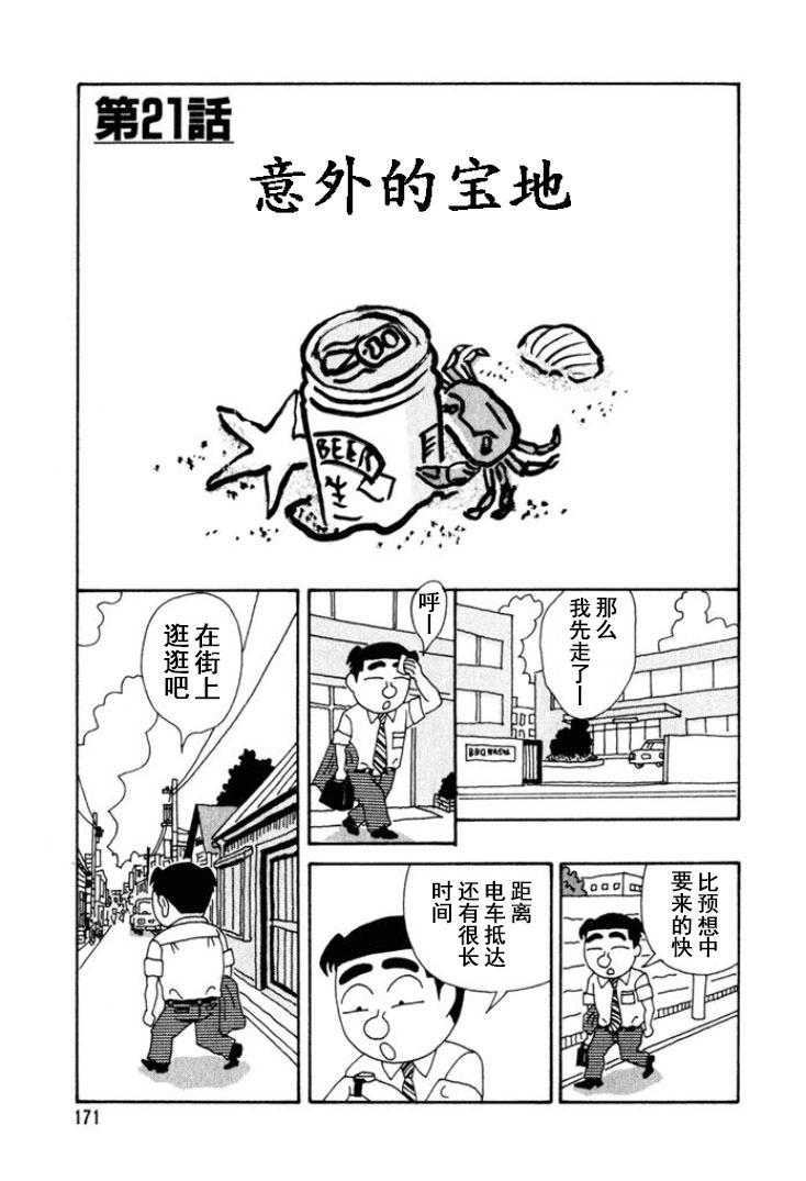 酒之仄徑: 252話 - 第1页