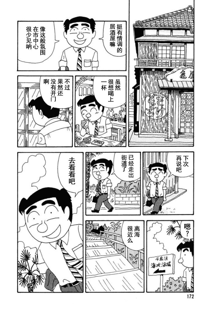 酒之仄徑: 252話 - 第2页