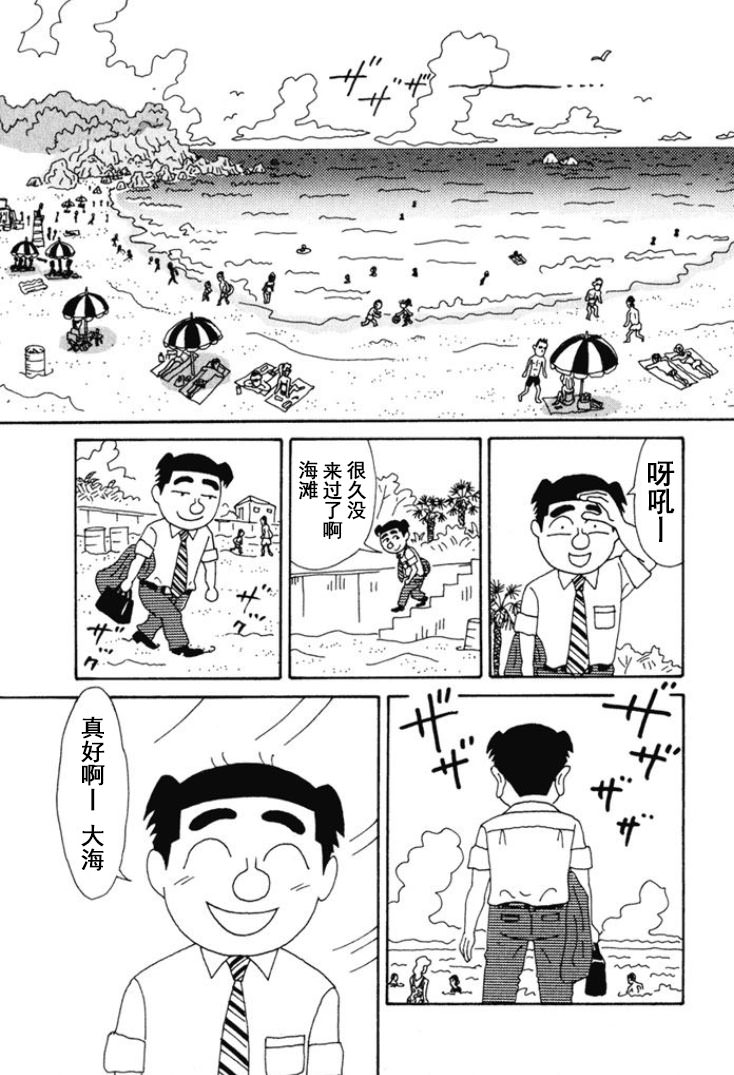 酒之仄徑: 252話 - 第3页