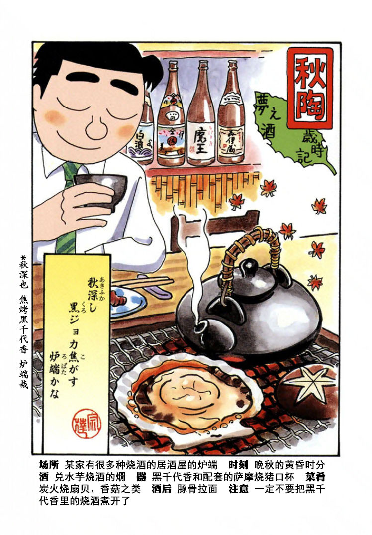 酒之仄徑: 257話 - 第5页