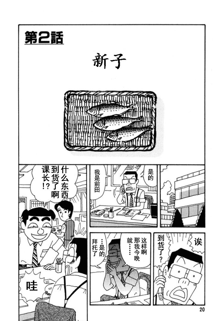 酒之仄徑: 258話 - 第1页