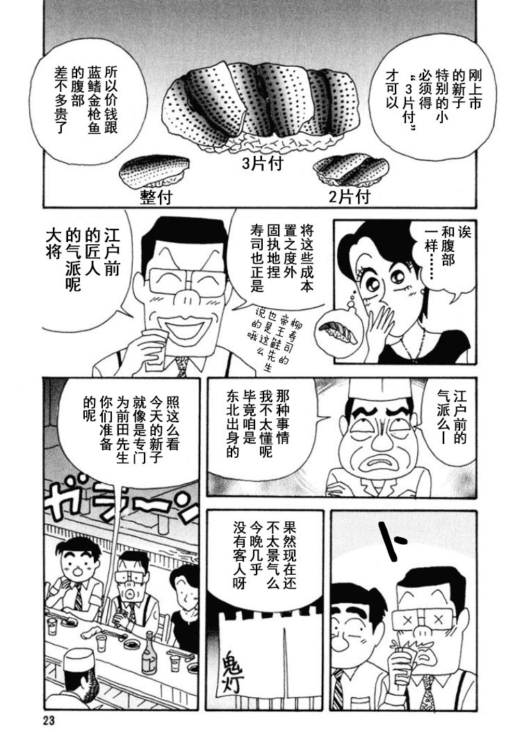 酒之仄徑: 258話 - 第4页