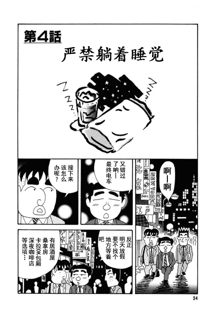 酒之仄徑: 260話 - 第1页