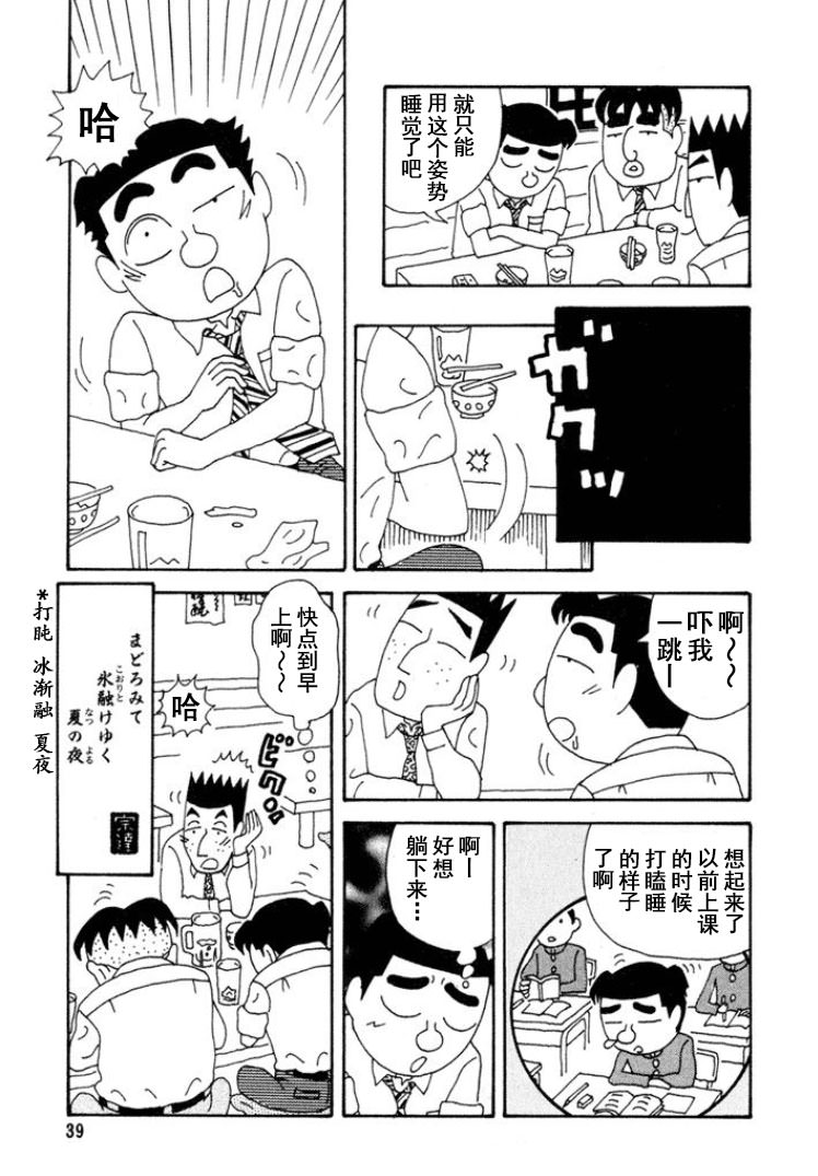 酒之仄徑: 260話 - 第6页