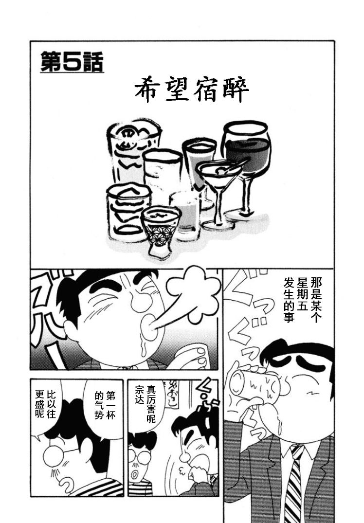 酒之仄徑: 261話 - 第1页