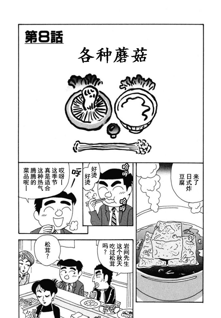 酒之仄徑: 264話 - 第1页