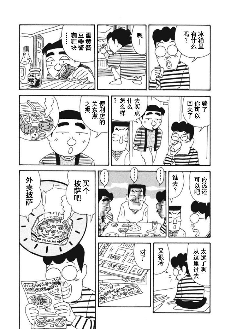 酒之仄徑: 265話 - 第2页