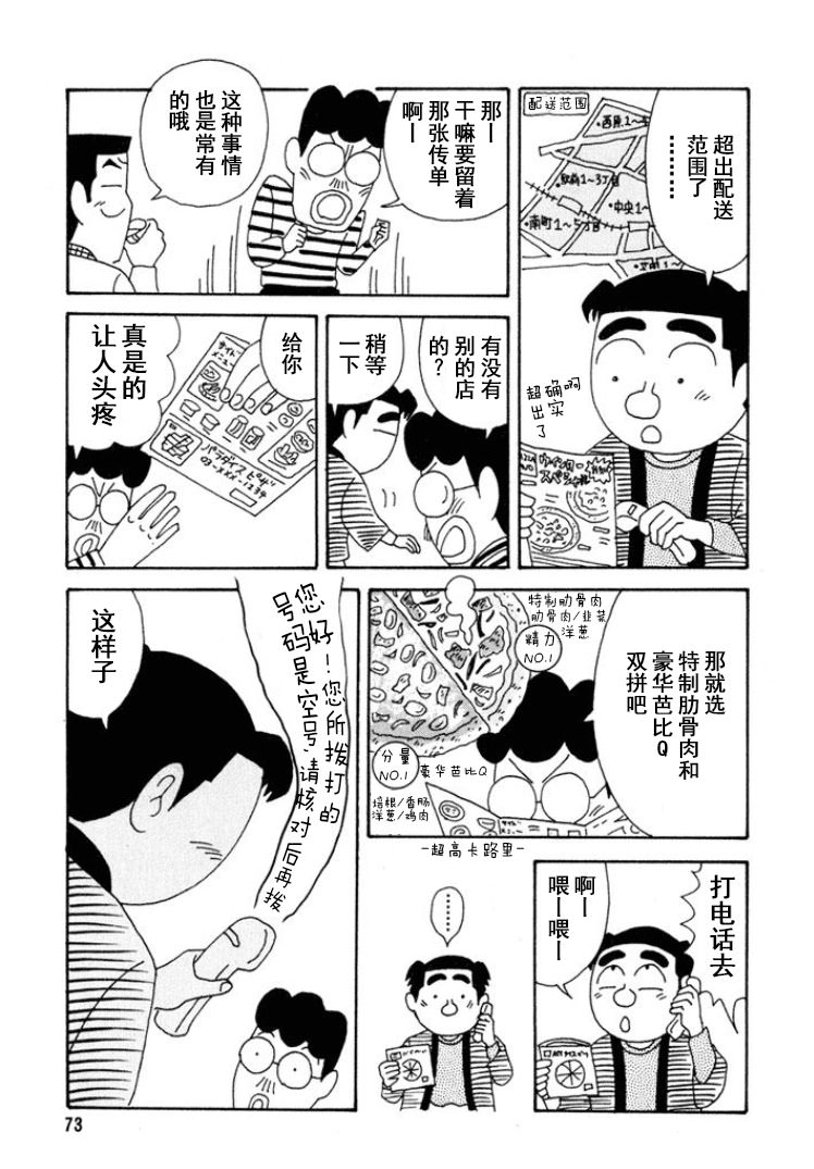 酒之仄徑: 265話 - 第4页