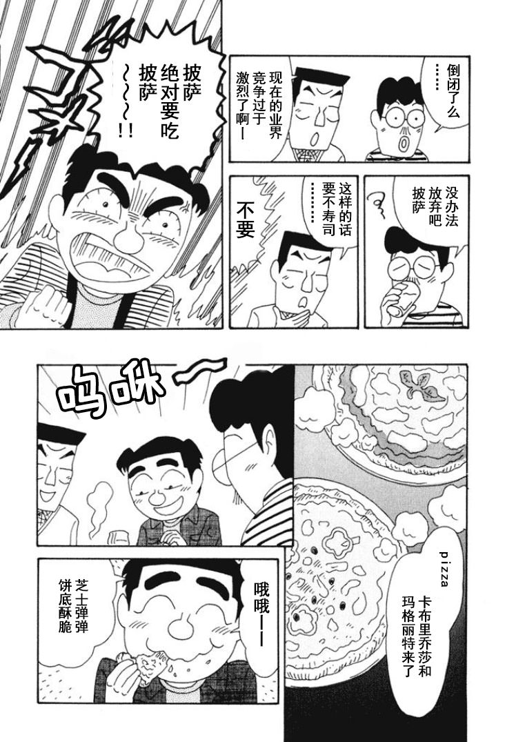 酒之仄徑: 265話 - 第5页