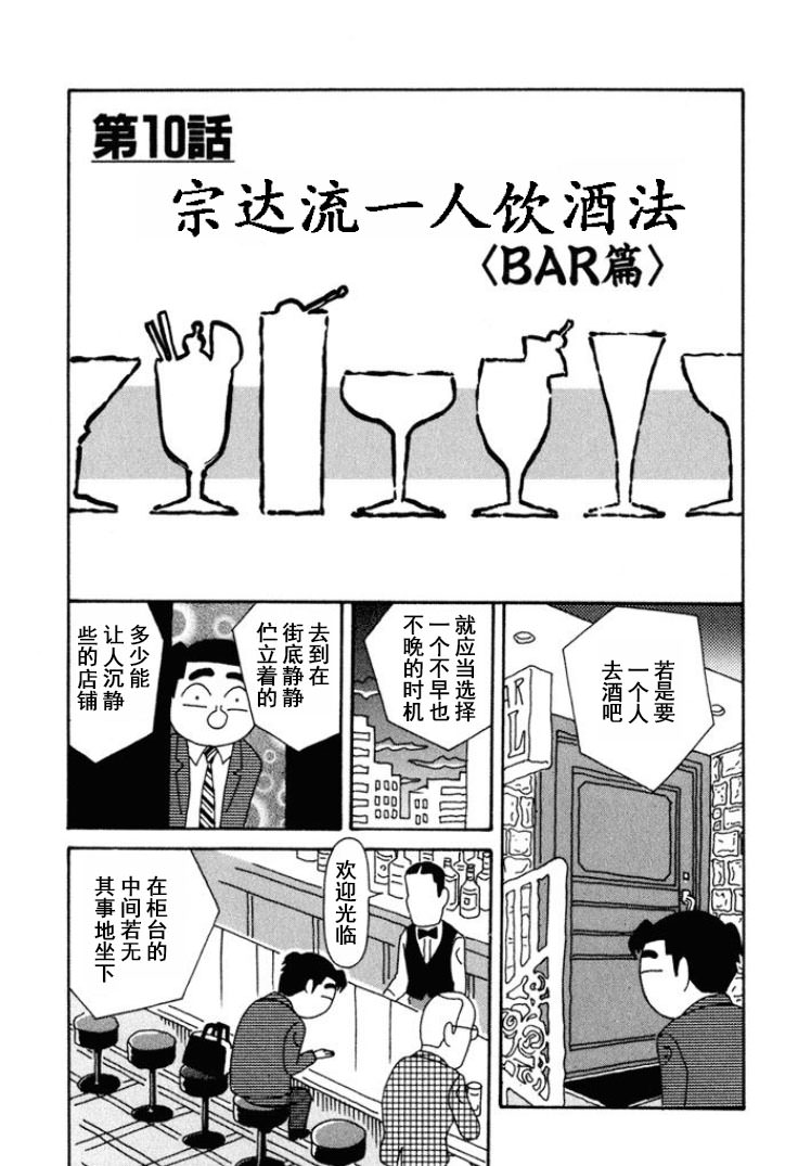 酒之仄徑: 266話 - 第1页