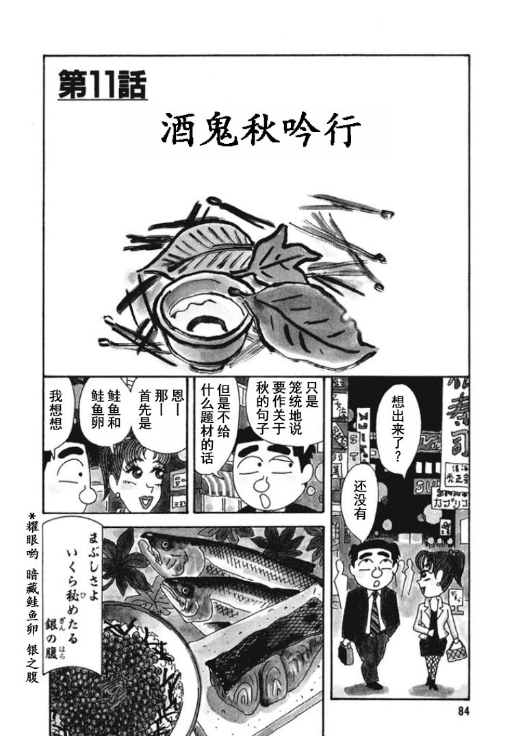 酒之仄徑: 267話 - 第1页