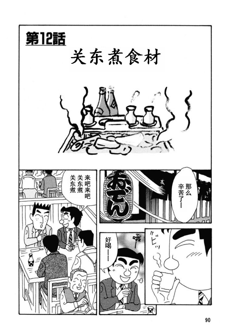 酒之仄徑: 268話 - 第1页