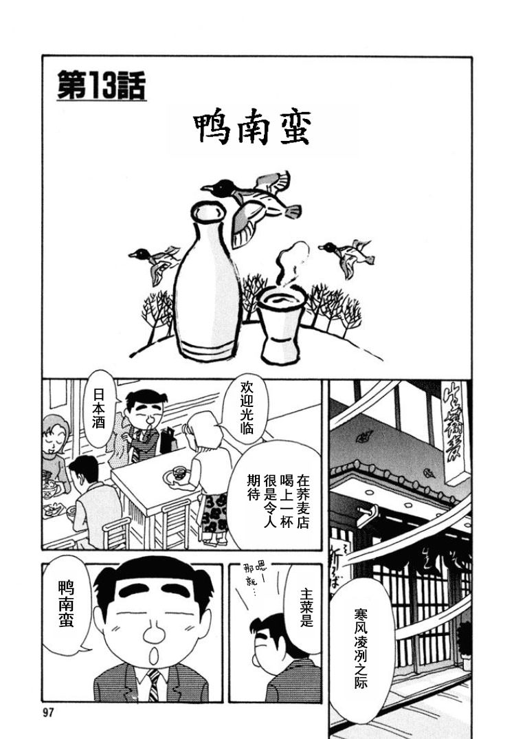 酒之仄徑: 269話 - 第1页