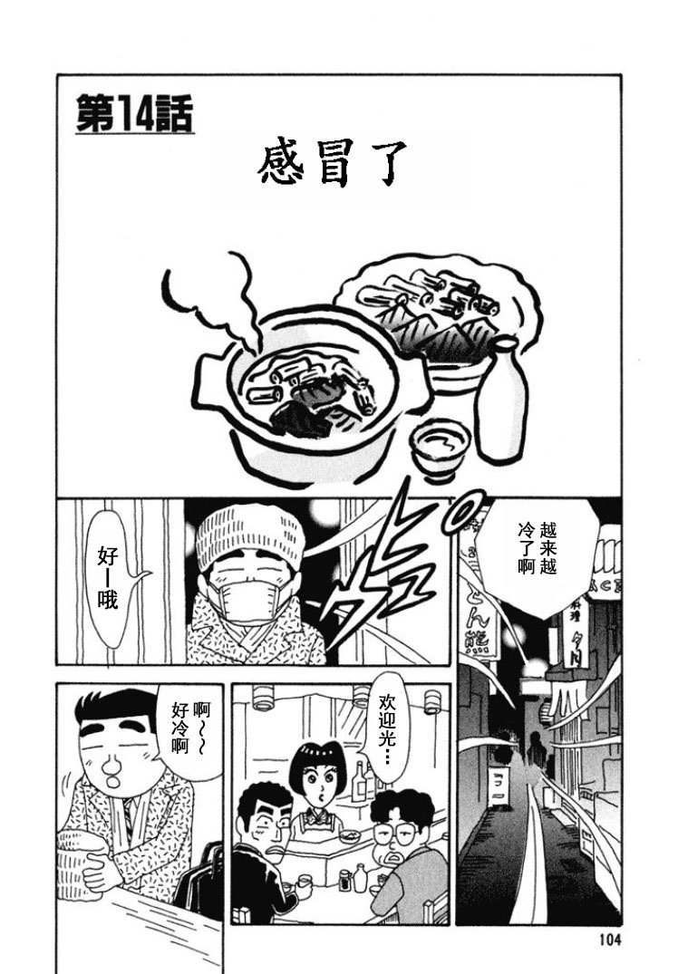 酒之仄徑: 270話 - 第1页