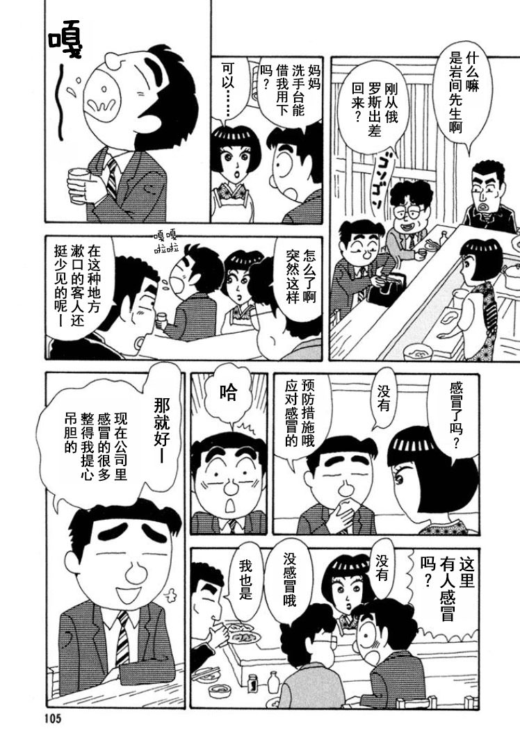 酒之仄徑: 270話 - 第2页