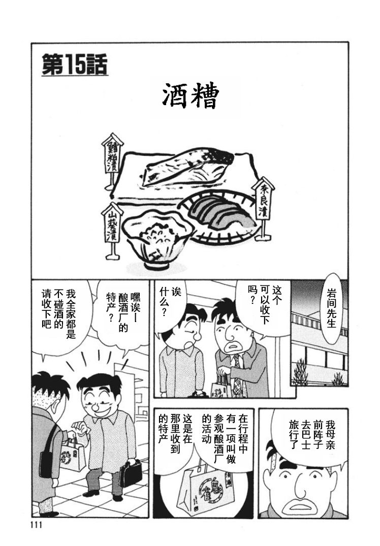 酒之仄徑: 271話 - 第1页