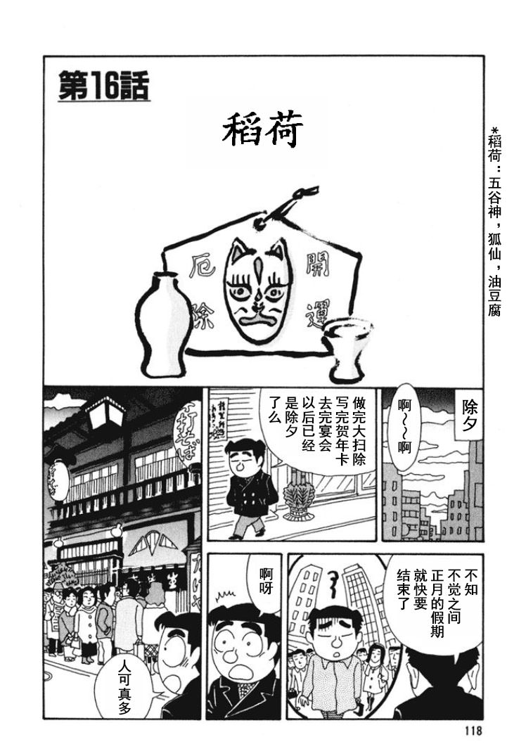 酒之仄徑: 272話 - 第1页