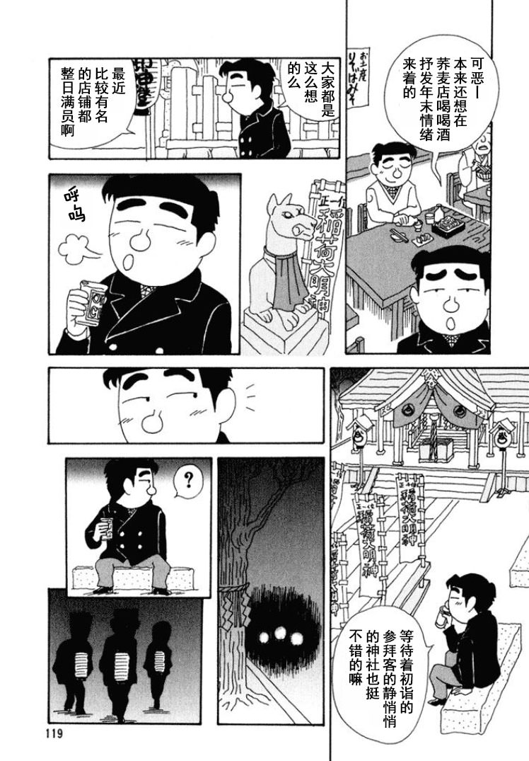 酒之仄徑: 272話 - 第2页