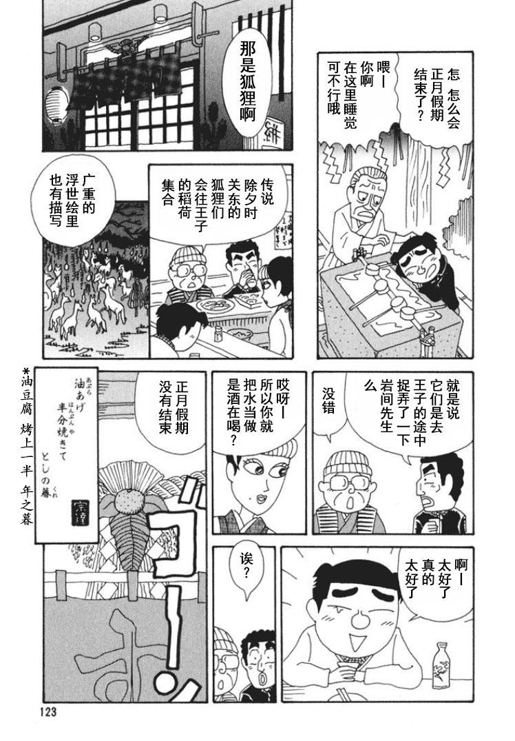 酒之仄徑: 272話 - 第6页