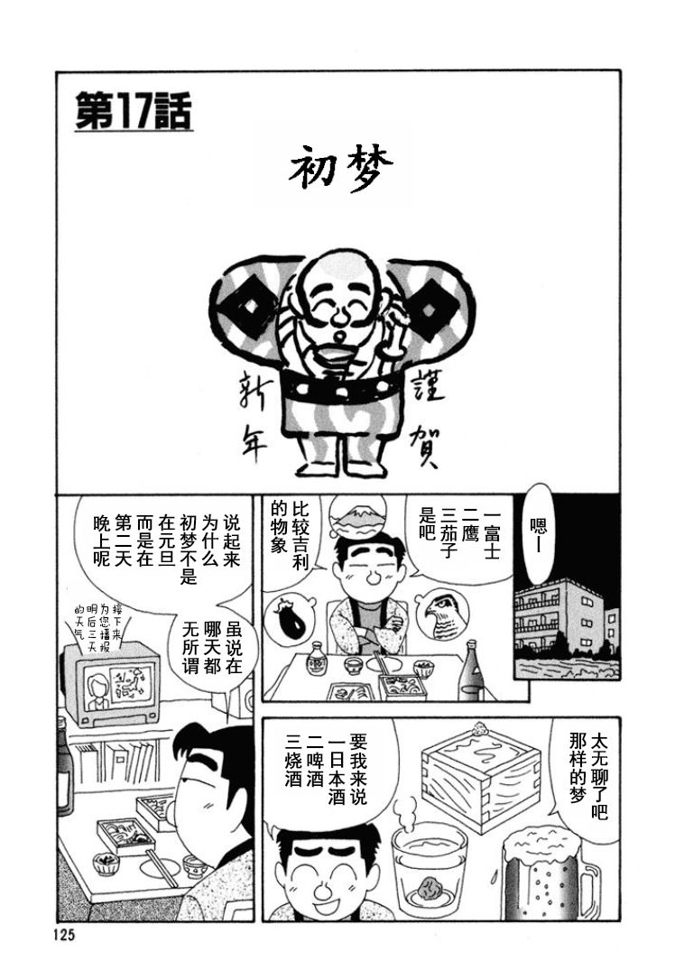 酒之仄徑: 273話 - 第1页