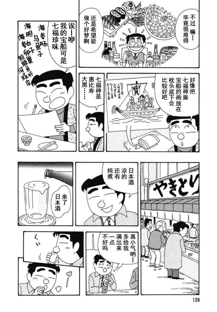 酒之仄徑: 273話 - 第2页