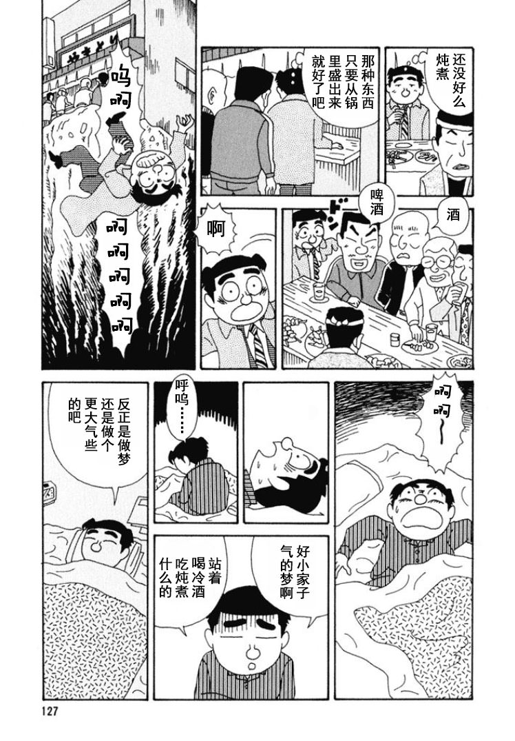 酒之仄徑: 273話 - 第3页