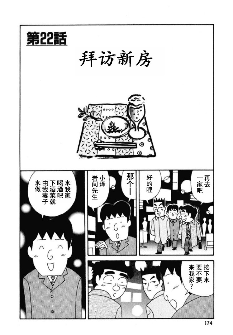 酒之仄徑: 275話 - 第1页