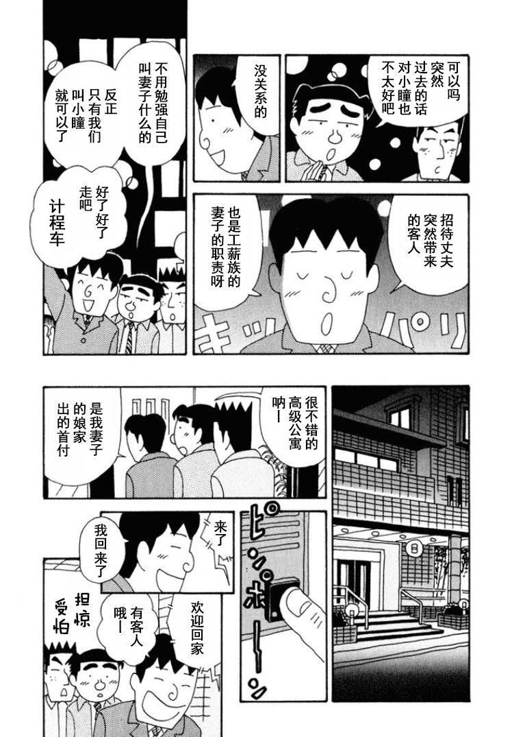 酒之仄徑: 275話 - 第2页