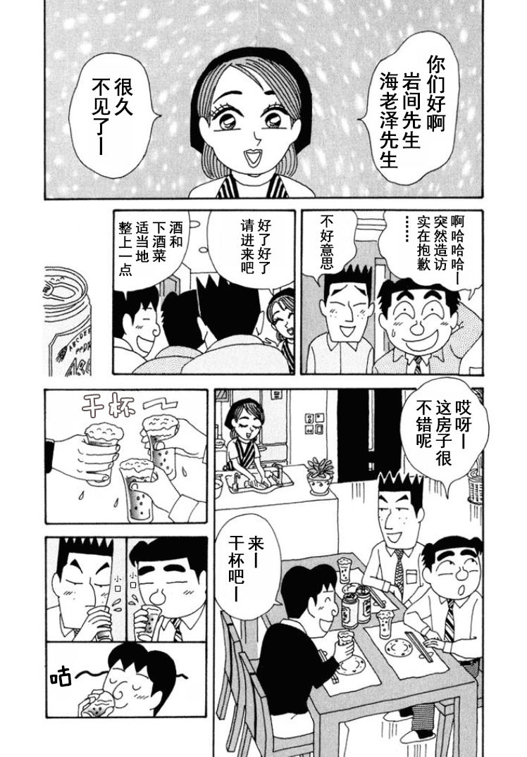 酒之仄徑: 275話 - 第3页