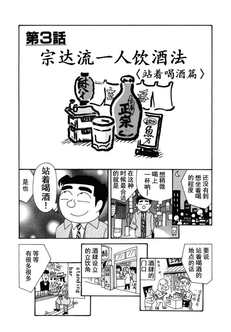 酒之仄徑: 282話 - 第1页