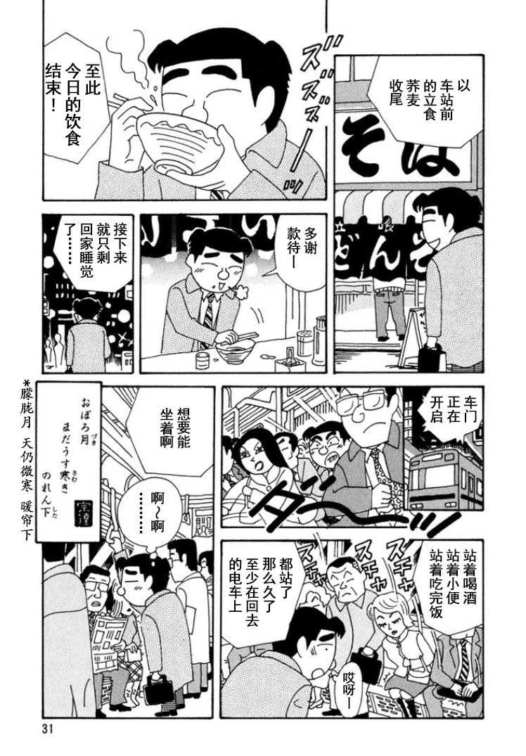 酒之仄徑: 282話 - 第6页