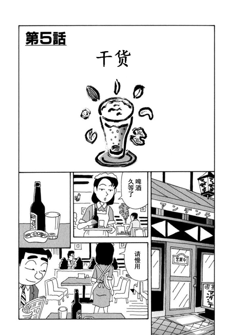 酒之仄徑: 284話 - 第1页