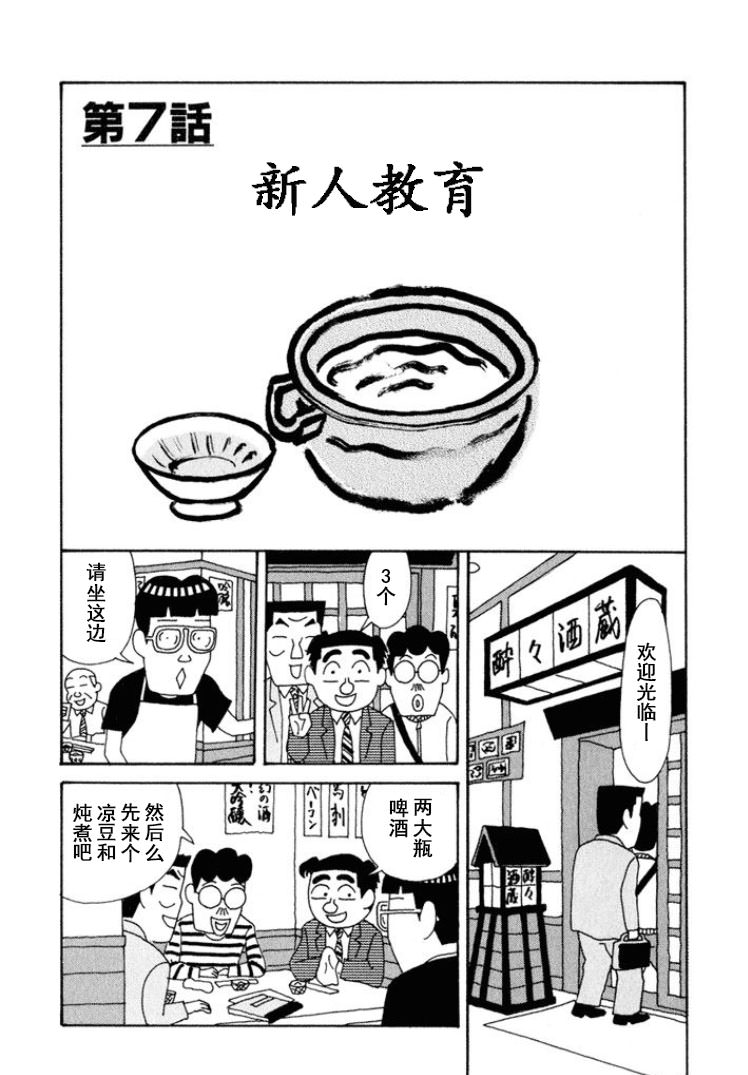 酒之仄徑: 286話 - 第1页