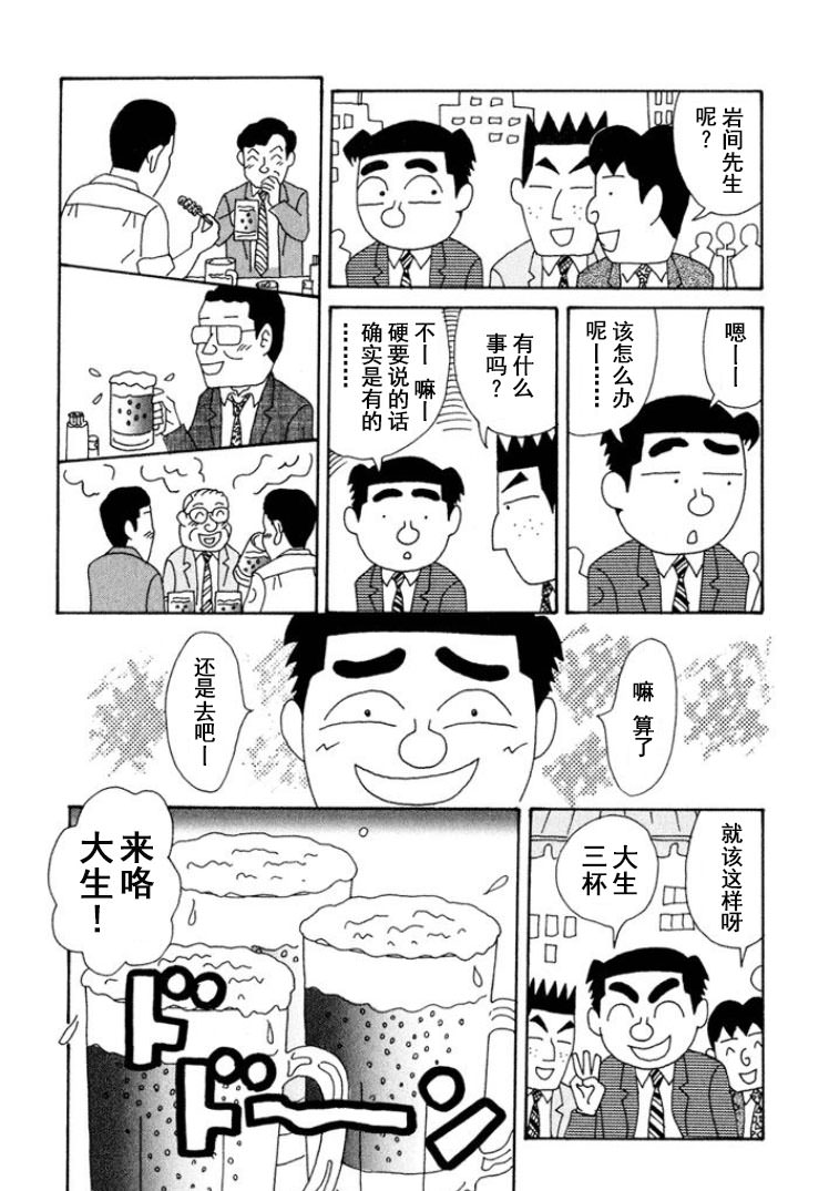 酒之仄徑: 288話 - 第2页