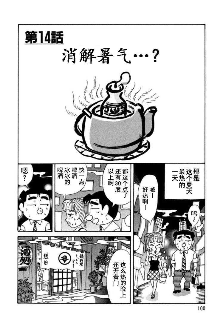 酒之仄徑: 293話 - 第1页